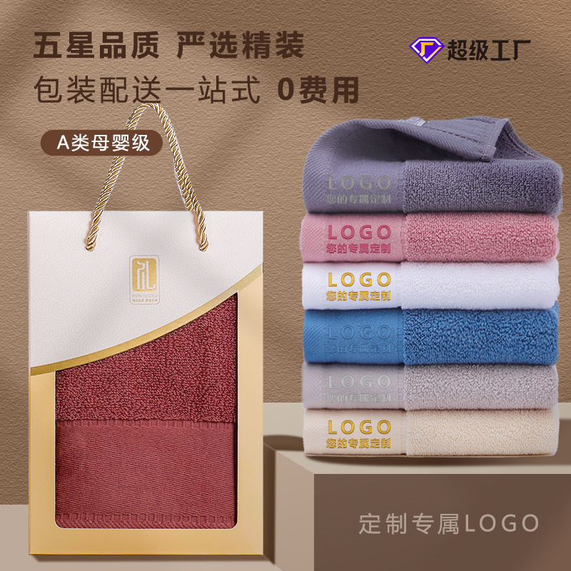 Cotton Towel Bath Towel Gift Box suit Three-Piece Set Company Event Gift Accompanying Gift Cotton Business Custom logo