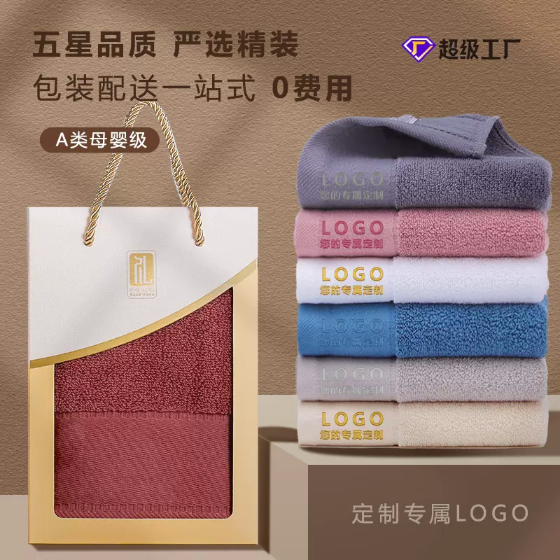 纯棉毛巾浴巾礼盒套装三件套公司活动礼品伴手礼全棉商务定制logo