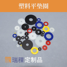 瑞稞 【定制】四氟尼龙垫片塑料平垫圈硅橡胶华司PTFE M2-M20彩色