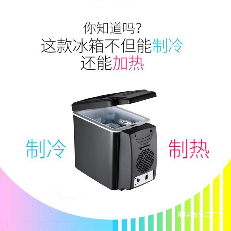 车载冰箱家车两用迷你24V货车12V大容量制冷胰岛素母乳冷藏箱|undefined
