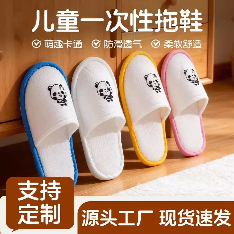 儿童一次性拖鞋酒店宾馆专用居家便携式加厚防滑小孩卡通拖鞋批发