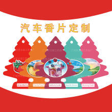 源头工厂美国小树little trees汽车香片挂饰车用香水固体香薰装饰