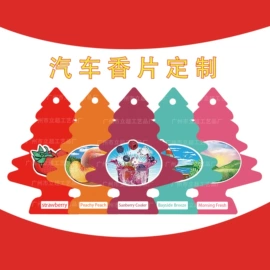 车挂;车用香水香薰;冰箱贴