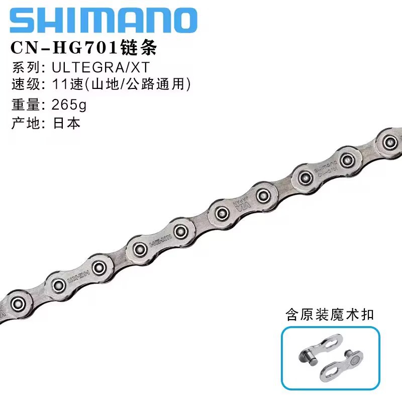 SHIMANO SHIMANO 6 / 7 / 8 / 9 / 10 / 11 / 12 velocidad cadena de cambio de velocidad de bicicleta de montaña cadena de carretera