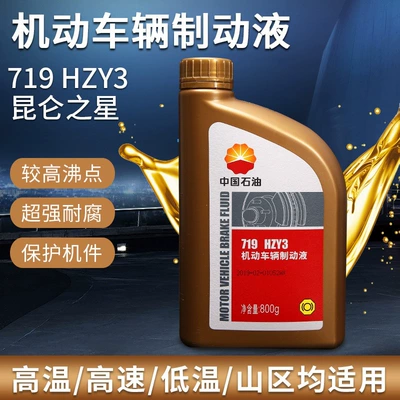Suitable for Kunlun Star 7 and other 9-brake fluid HZY3 motor vehicle brake fluid DOT3 clutch brake (Brake fluid)