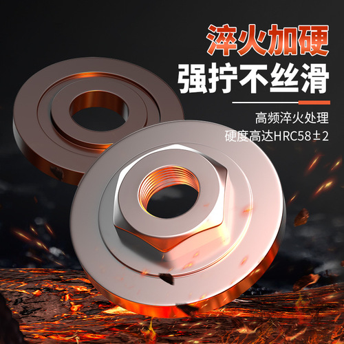 Manufacturer angle grinder hexagonal nut pressure plate 100 type power tool universal accessories anti-lock pressure plate