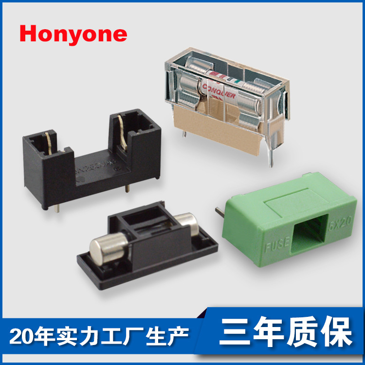 HONYONE FH10带盖PCB板卧针脚10A保险丝管座5*20保险丝座PTF15