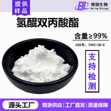 �����p������ 99% 7402-28-0 �F؛ ������ �������Ӷ�����֬