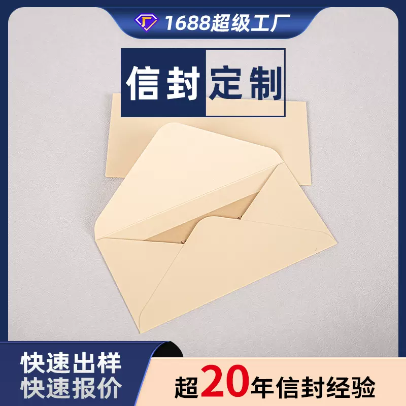 纯色空白信封定制印刷 加厚特种纸信封信纸套装定制LOGO抗撕信封