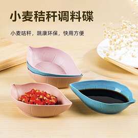 创意醋碟子树叶塑料骨头碟日料小吃小盘子日式酱油碟子餐具调料碟