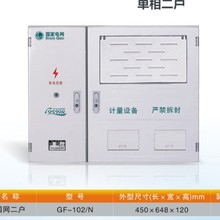 AAAA 國網新標電能計量箱單相1戶-2-4-6-8-9-12-15-18.  三相動力
