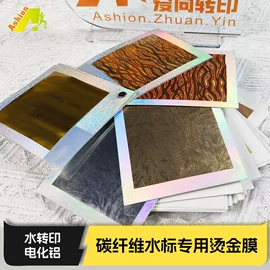 烫印膜;烫金烫印材料;热熔胶