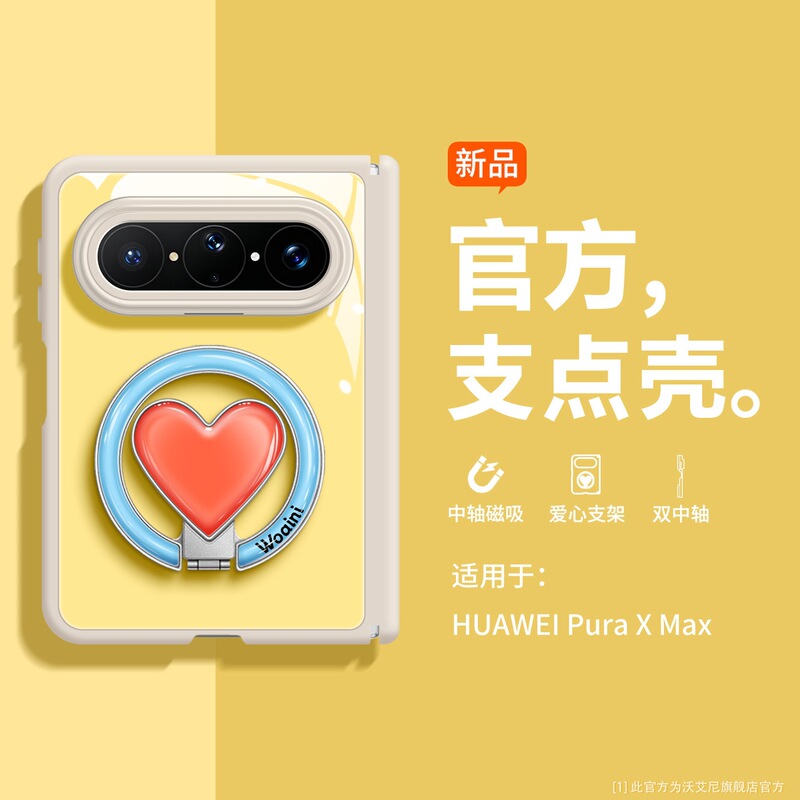 Fabio's new dual-axis protective silicone full-cover case for Huawei Pura X Max is suitable for the Pura X Max Fabio's new dual-axis protective silicone full-cover case for Huawei Pura X Max is suitable for the Pura X Max