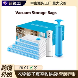 塑料食品袋;食品保鲜机;真空压缩袋