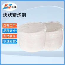 块状精炼剂铝镁合金除气清渣精炼剂铝合金冶炼辅助材料