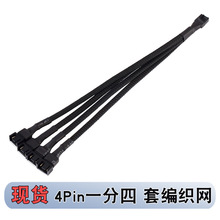 ��XCPUɢ���L�ȔUչPWM�ؿ�4Pinһ�������L����3p����4P�D�Ӽ���