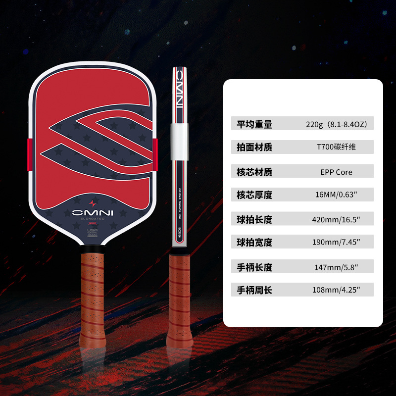 OMNI pickleball paddle carbon fiber matte slk hot-pressed 5th generation pickleball paddle