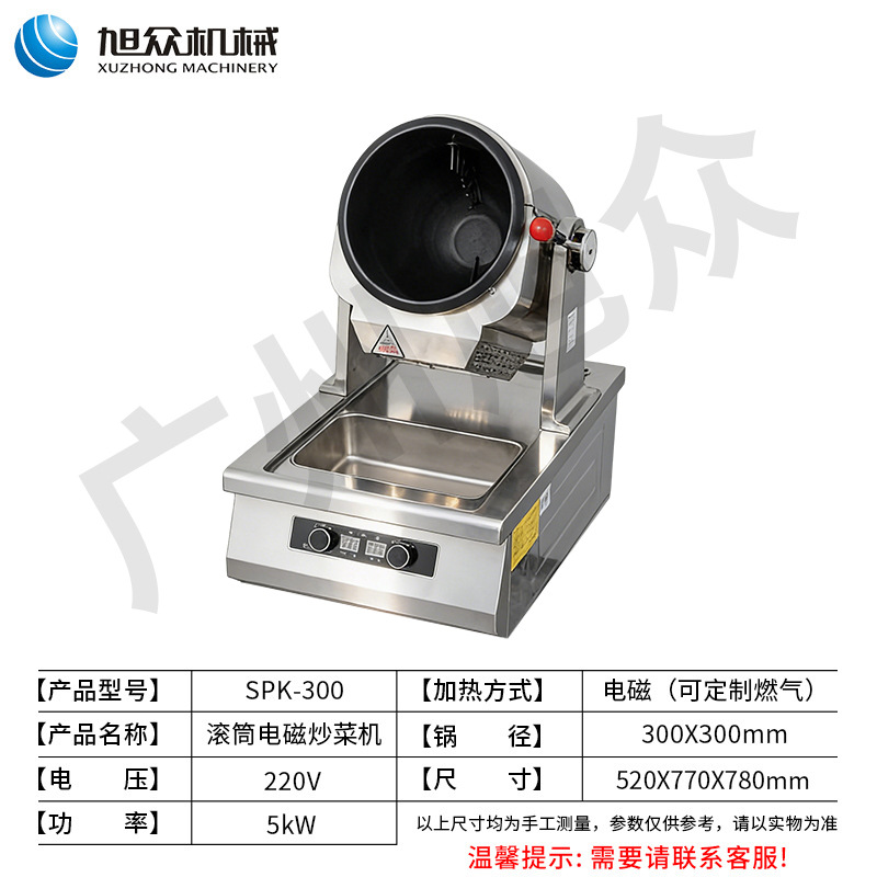 Máquina de cocina comercial, máquina de cocina para cocina, máquina inteligente grande para freír arroz, máquina de cocina automática para catering y comedores image 11