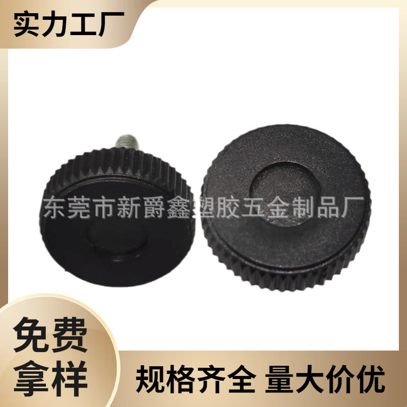 模具注塑厂家供应30mm-m6直纹滚花塑料手柄 塑胶手把 把手