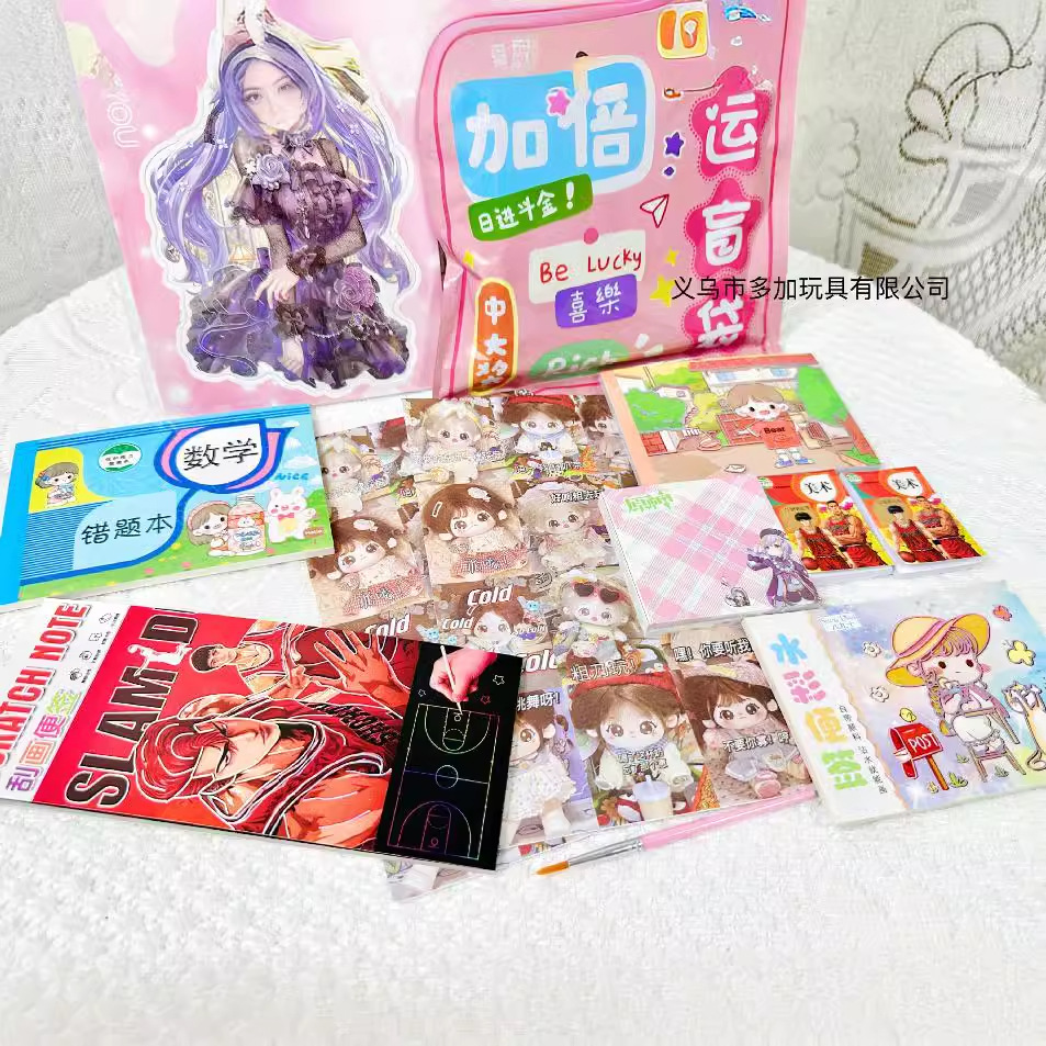 B Lucky Blind Bag Toys Venta al por mayor de película de aluminio portátil Papelería Mano de bricolaje Sorpresa de estilo rico