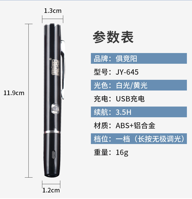 JY-645-详情页_09.jpg