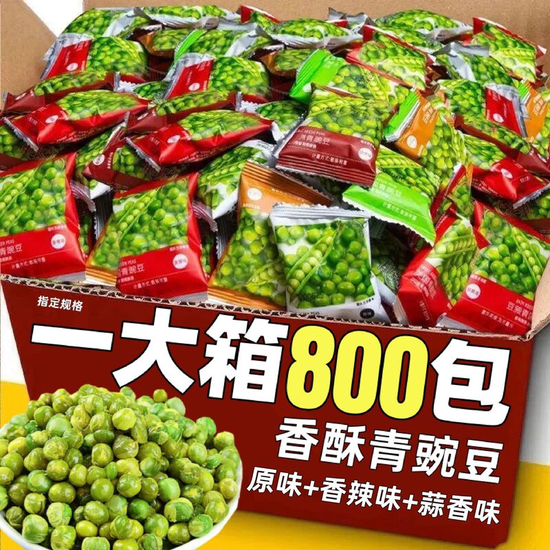 Garlic Flavored Green Peas Individually Packaged Bulk Whole Box Wholesale Casual Snacks Gift Package Hospitality Snack Food