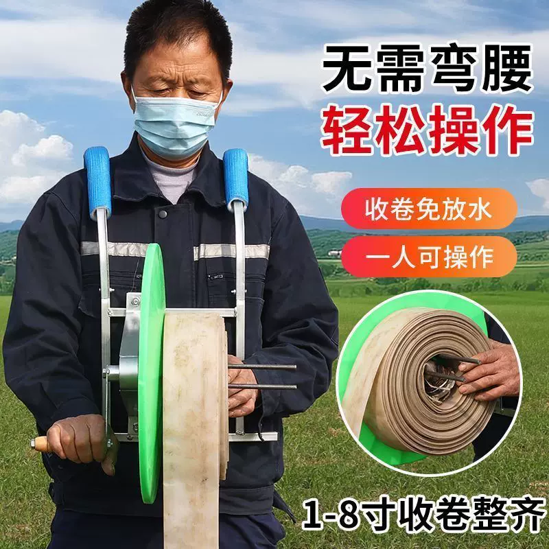 水带收卷器收放收盘架子卷带卷管浇地灌溉神器农用消防手摇背式