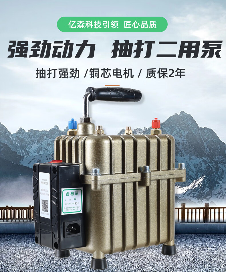 Yisen automobile air conditioner pumping dual-purpose vacuum pump fluoridation maintenance refrigerant meter filling refrigerator adjustable motor leak detection