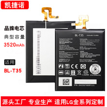 適用於LG Nexus 5電池 K22 Plus/K220/V40 K40 Stylo 5手機鋰電池