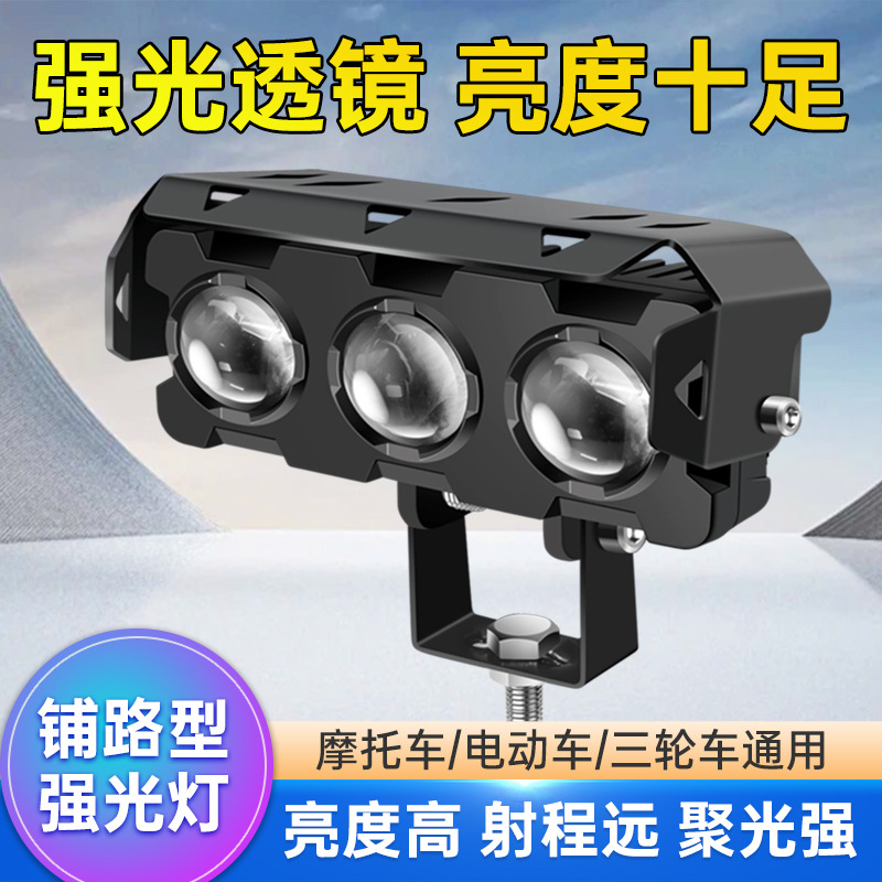 Lámpara de motocicleta externa LED Spotlight Far-Closing One-In - One Motorcycle Locomotor Headlight Transformed Headlight