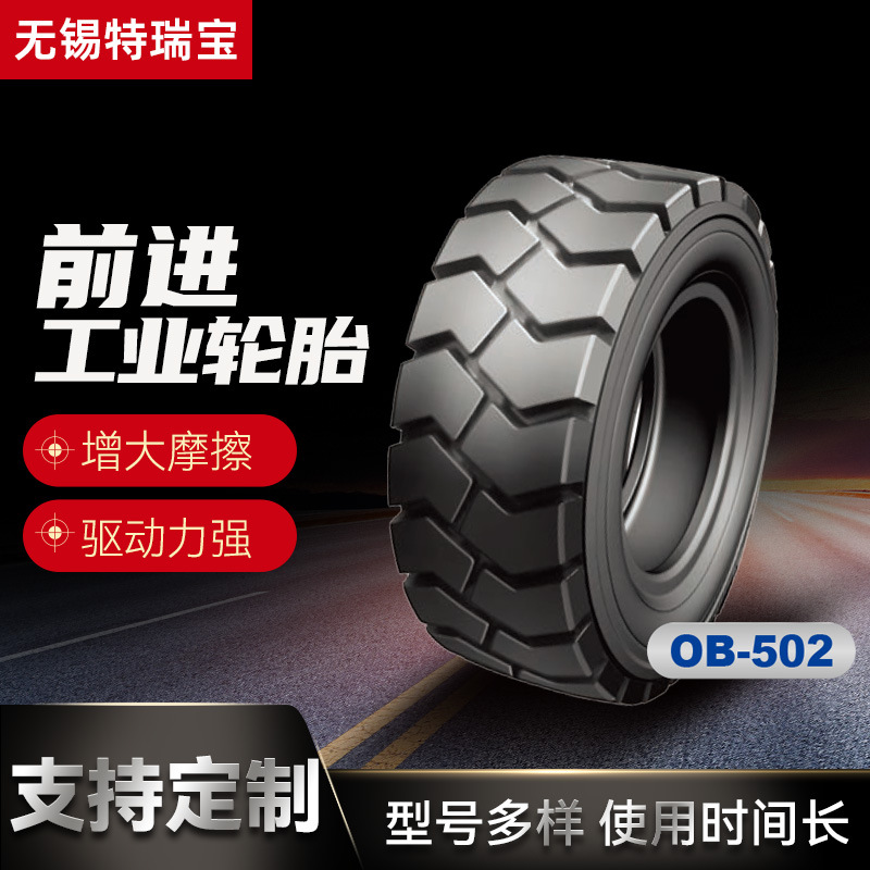 亚马逊热销轮胎OB-502工业车辆充气轮胎加深块状花纹内燃叉车标配