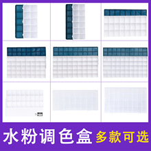 厂家批发颜料盒橡胶软盖大容量24/36格调色盒便携式美术水粉盒子