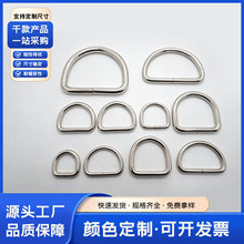 厂家供应金属D扣 d字扣半圆拉环宠物半圆d型扣 箱包肩带五金配件