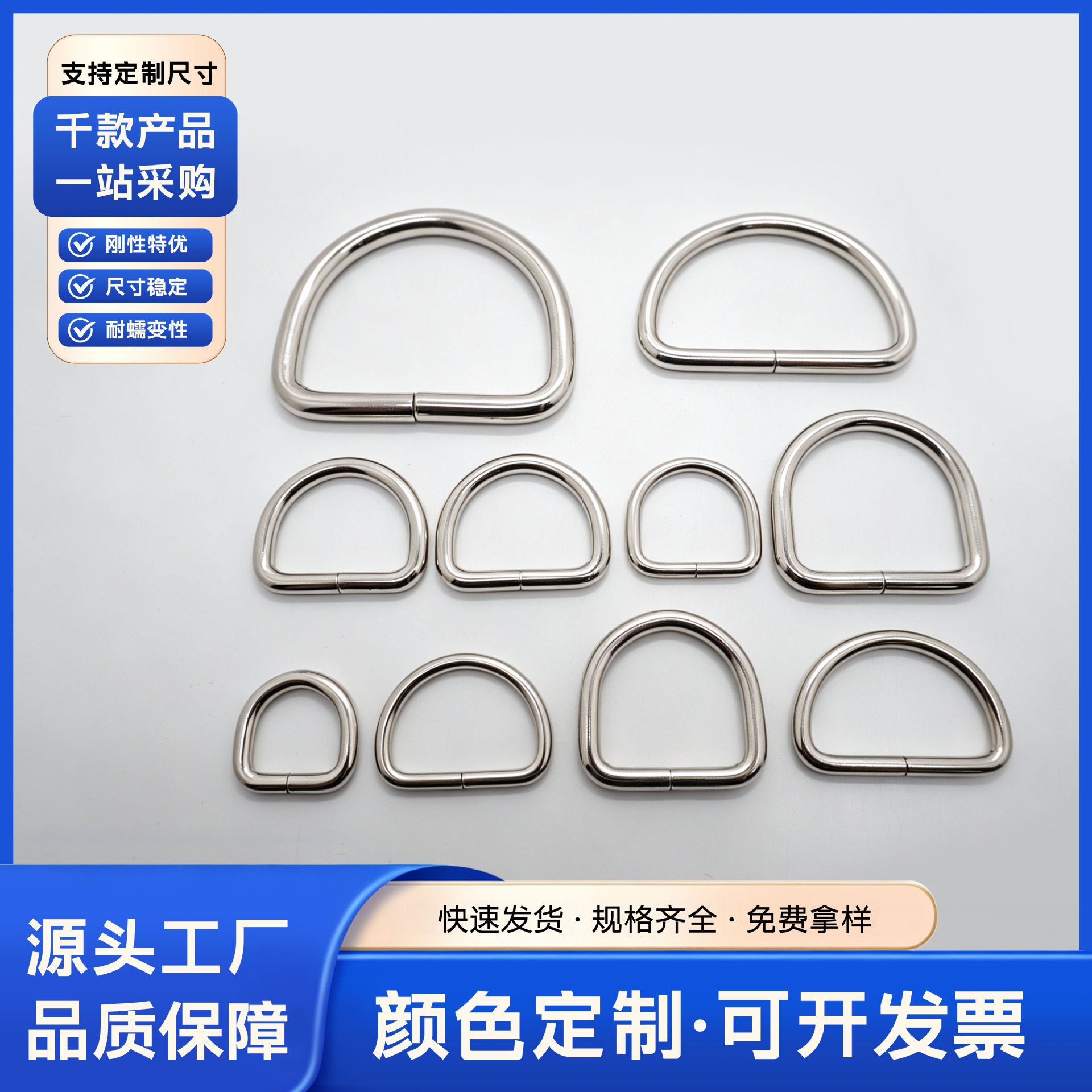 厂家供应金属D扣 d字扣半圆拉环宠物半圆d型扣 箱包肩带五金配件