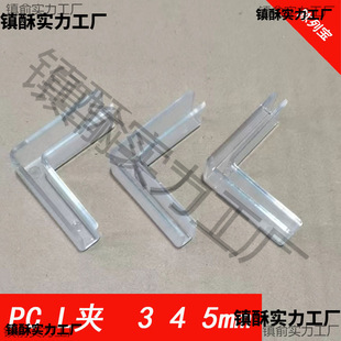 3mm4mm5mm����PC����L�̶ֹ��A����������KT�岣���~��ֱ�ǉ|�_