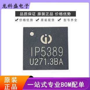 IP5389  QFN-64Ӣ��о���� ����Mos�p��Buck/boost �S�� ���g֧��