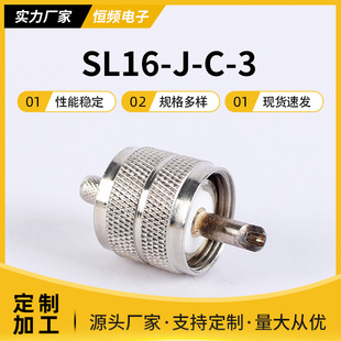 SL16-J-C-3UHF-C-J3���lͬ�S�B�������^����FM�����^Դ�^���S