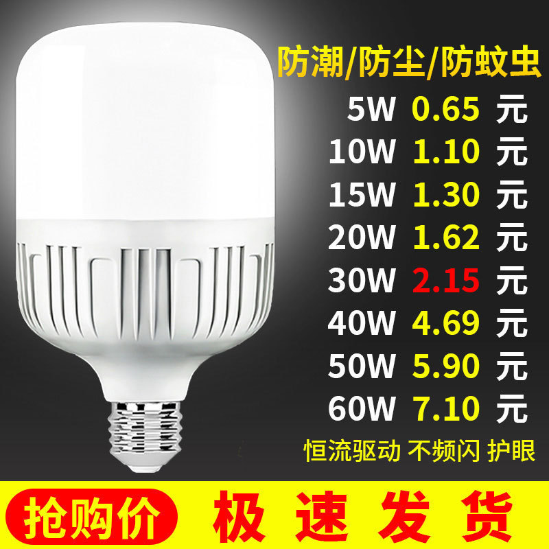 Led Lighting Energy-Saving Light Bulb E27 Screw-Type Bayonet Household Bedroom Ultra-Bright Eye-Protecting High-Power White Light Wholesale Led Lighting Energy-Saving Light Bulb E27 Screw-Type Bayonet Household Bedroom Ultra-Bright Eye-Protecting High-Power White Light Wholesale