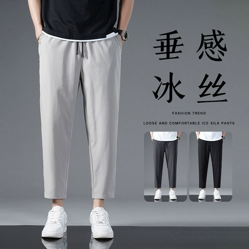 Повседневные мужские брюки с драпировкой из ледяного шелка, летние тонкие быстросохнущие укороченные брюки, спортивные свободные крутые прямые зауженные брюки больших размеров