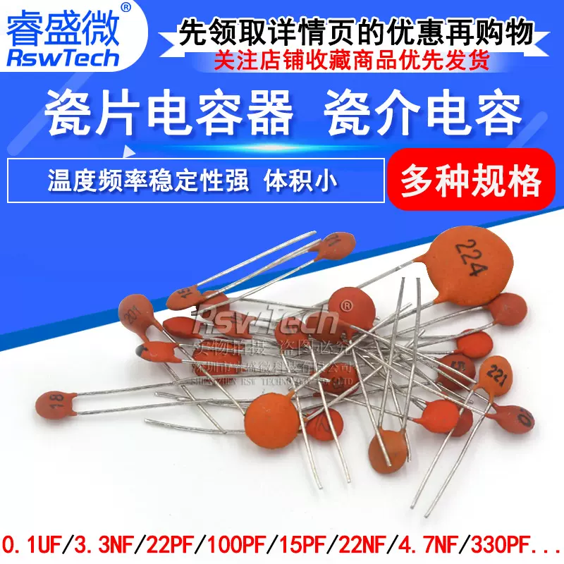 瓷片电容器104 0.1uF 100NF 50V 30PF 103 0.01UF 22P 102 20PF