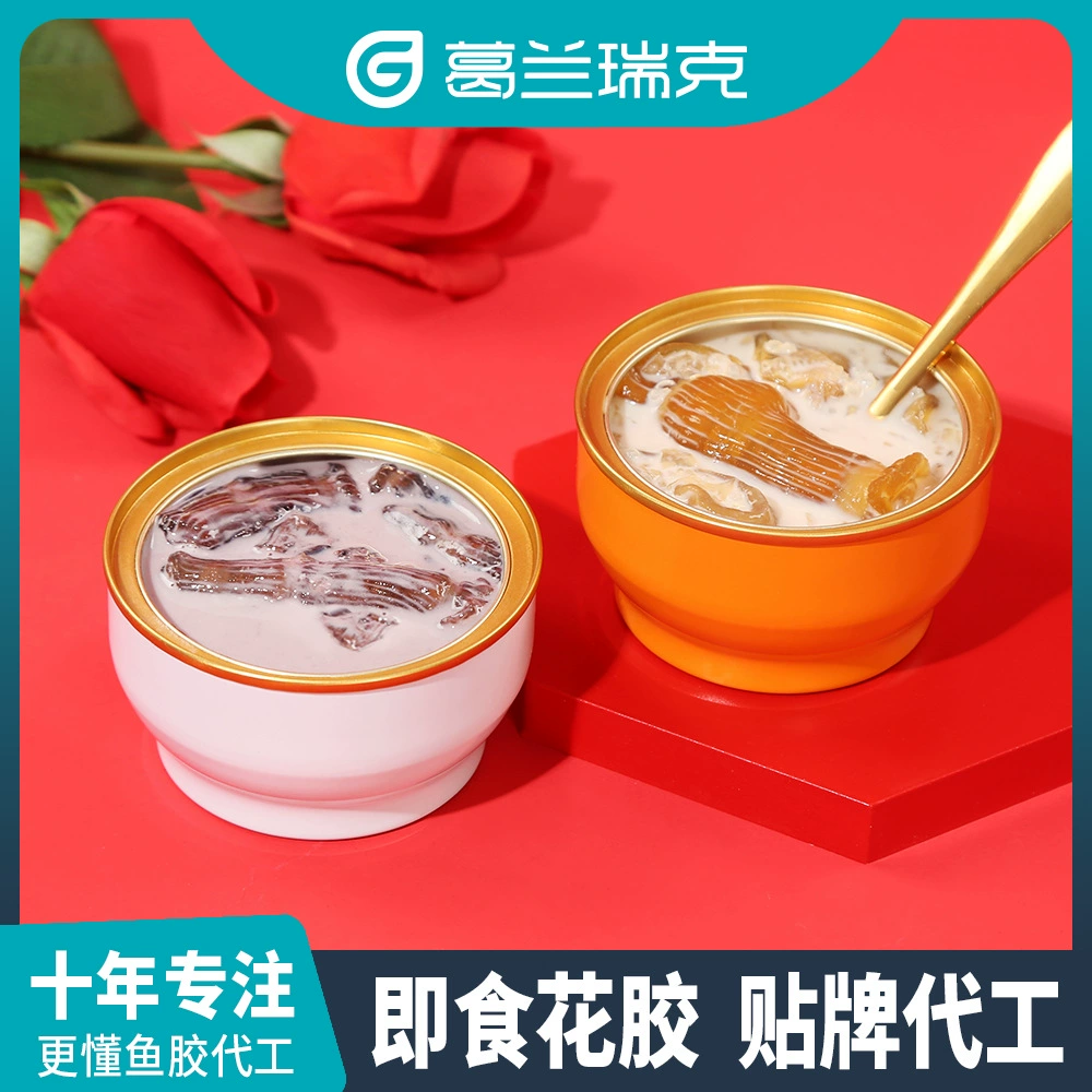 [Custom ready-to-eat fish maw, silver ear fungus, conpoy soup with tangerine peel, five red fish maw can, labelled milk glutinous rice]