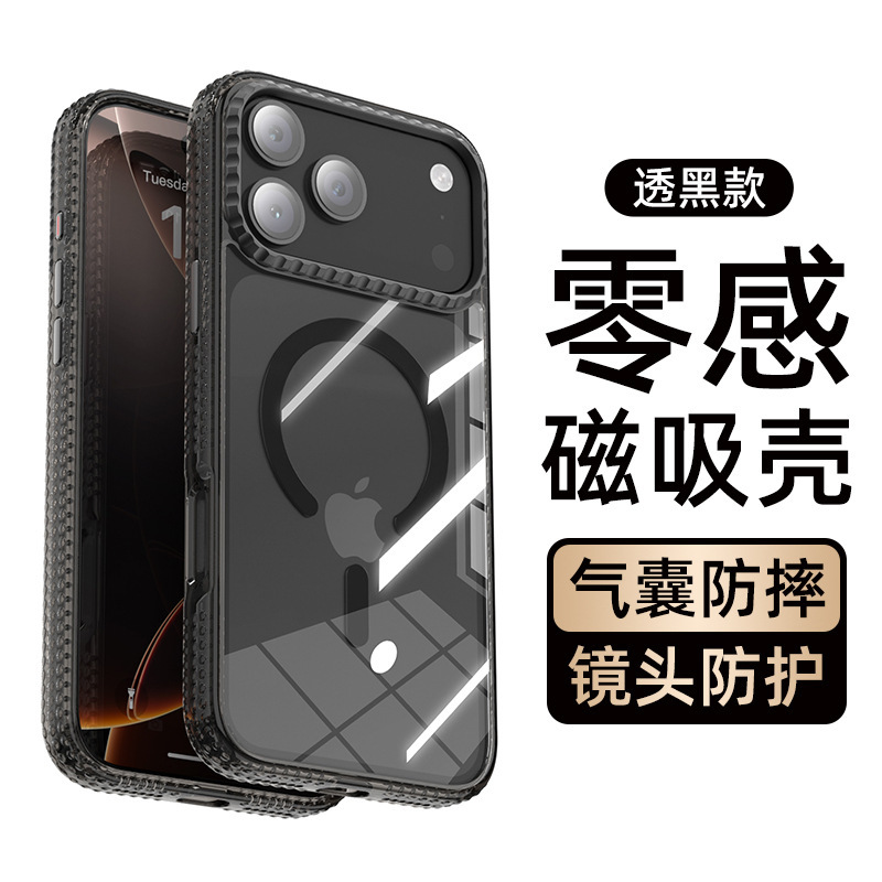 新款式零感大孔磁吸壳17ProMax防摔防磨iPhone17Pro保护套轻薄|undefined