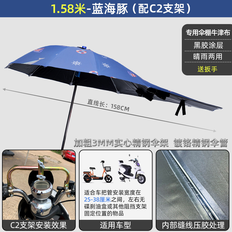 Elektromobil üçün ön şüşə çətiri (günlük) — Battery Car Awning - 158-black-glue-blue-dolphin-c2-bracket