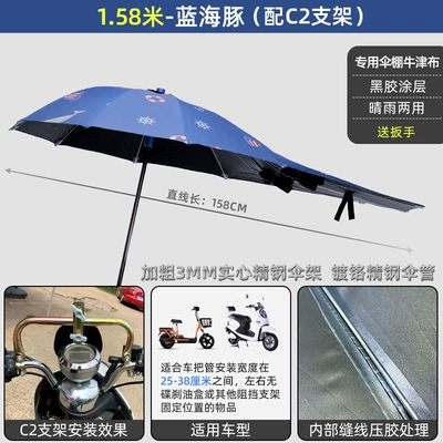 Elektromobil üçün ön şüşə çətiri (günlük) — Foldable and Removable Sun Protection - 158-vinyl-blue-dolphinc2-bracket-default-item