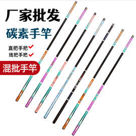 鱼竿手竿短节溪流竿3.6-7.2米碳素超轻超硬鲫鱼鲤鱼综合野钓鱼竿
