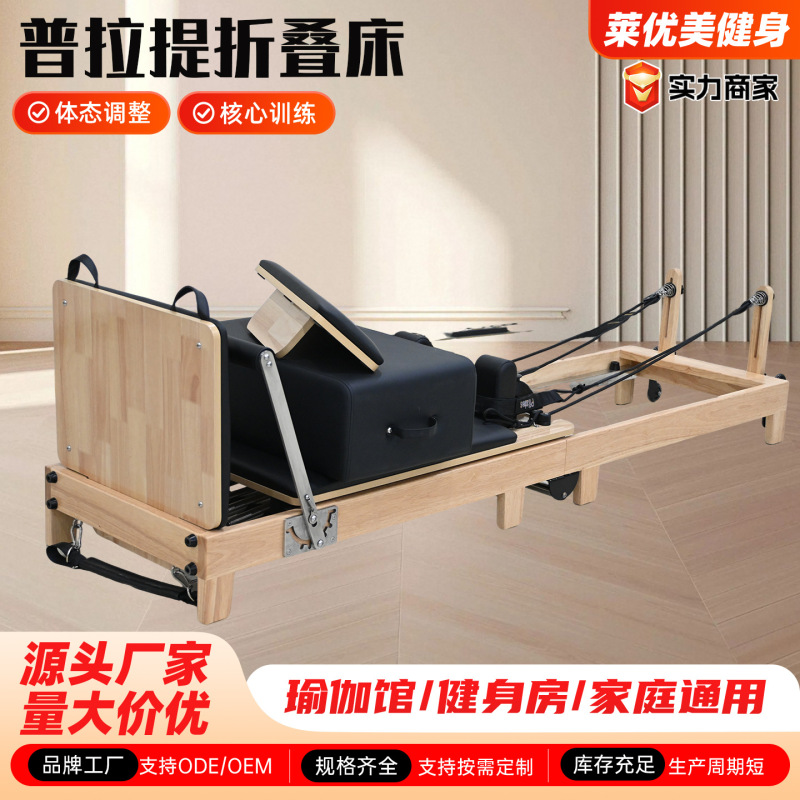 Pilates Folding Bed Aluminum Alloy Foldable Core Bed Home Yoga Studio Pilates Training Large Equipment Pilates Folding Bed Aluminum Alloy Foldable Core Bed Home Yoga Studio Pilates Training Large Equipment