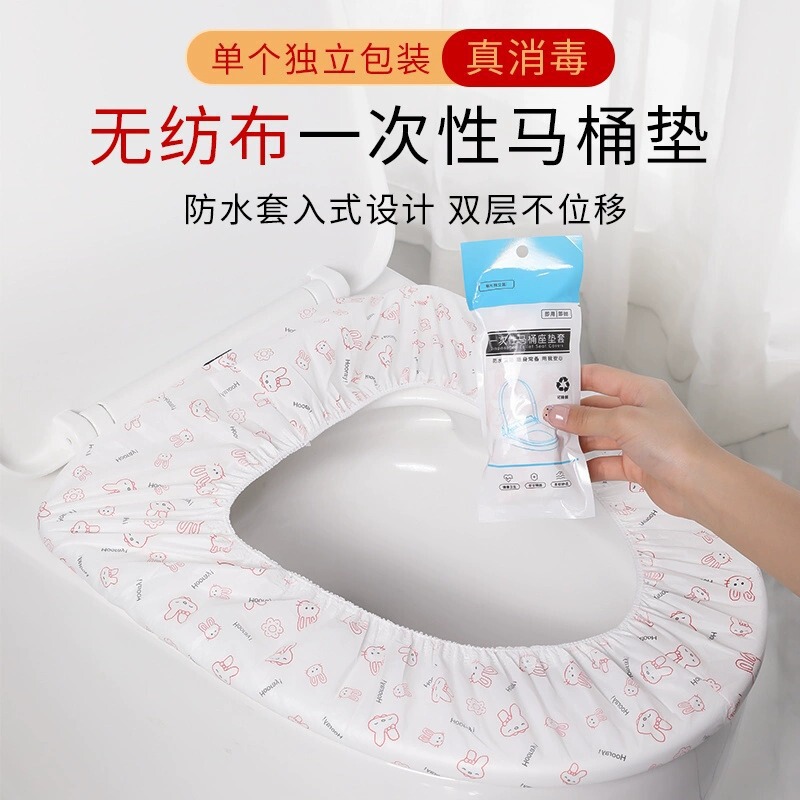 使い捨て便座セット不織布プリント二層防水旅行ホテルホームトイレパッドトイレカバー|undefined