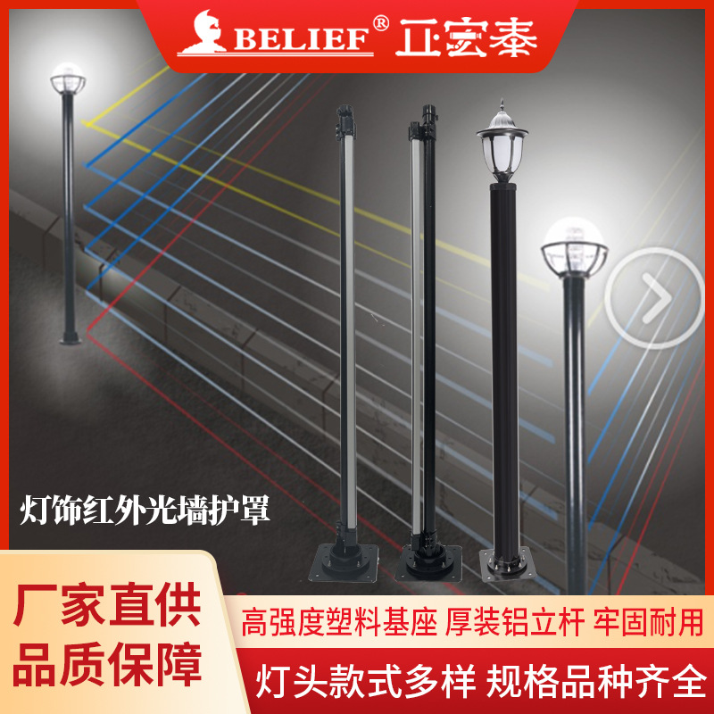 立柱红外光墙红外栅栏对射探测仪围墙安防感应红外探测器报警器