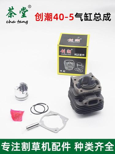 Lawn mower cylinder assembly cylinder liner piston two-stroke ground drill hedge blower 44-5 40-5 3632 accessories