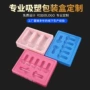 定制专业pvc吸塑包装盒